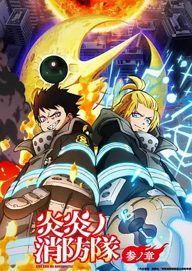 古古漫画新番蜃楼少年剧照